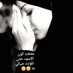 عواطف مجيد الموسوي (@um_hamoddyyy) Twitter profile photo