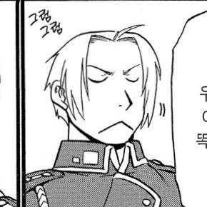 20⬆️ she/they 🥦 fmab(원작,신강 위주) fanart account 🥦 리버시블 multishipper🥦 씨피 상관없을 시 팔언팔 프리