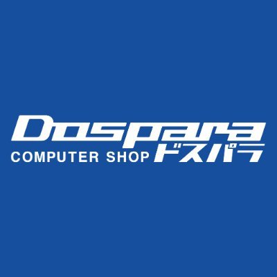 愛媛・松山のパソコンショップです！

※Xでの個別返信は行っておりません。
2021年2月27日(土) オープンです。