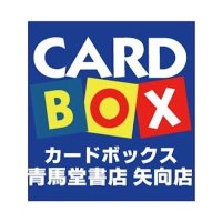 カードボックス 青馬堂デュエルマスターズ (@seimado_duema) 's Twitter Profile Photo カードボックス 青馬堂デュエルマスターズ (@seimado_duema) 's Twitter Profile Photo