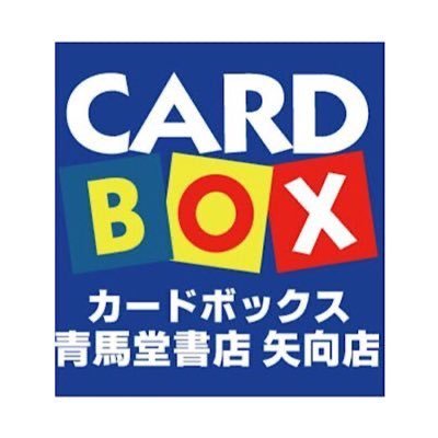 カードボックス 青馬堂のポケモンカード アカウントです。