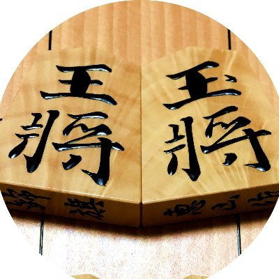 将棋駒 (@LuvShogiPieces) / X 将棋駒 (@LuvShogiPieces) / X