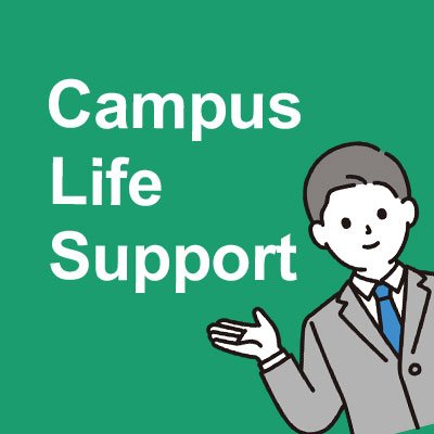 青山学院大学相模原キャンパスG棟1階にある売店です。
書籍・文具などを中心に販売。旅行や語学研修・教習所などの購買会特別割引もありますよ♪
生協組織ではないので、どなたでもご利用になれます。
\青学生なら絶対利用した方がお得です/
#青山学院 #青学 #青山学院購買会 #購買会
