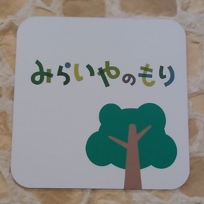 株式会社未来屋書店が運営する「未来屋書店大高店」公式アカウントです。新着やオススメ、キャンペーンやフェア等の情報をお届けします。お問い合わせはお電話、もしくは店頭にてお願い致します。SNSサイトポリシーに関しましてはWebサイトのご利用規約を適用させていただきます。 https://t.co/TV6FdfvcUD