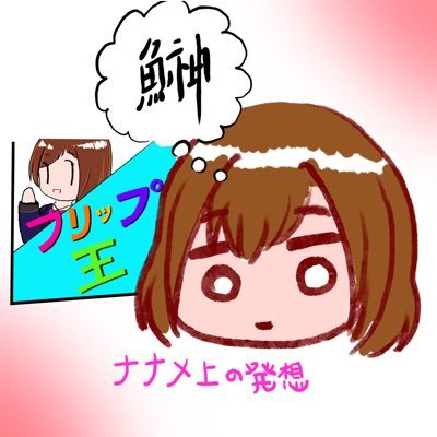 ふっくさんのプロフィール画像