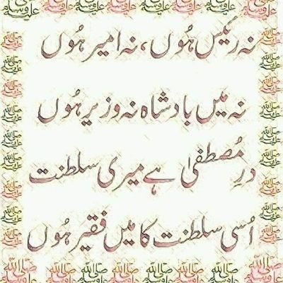 Nasir3943's profile picture. جب تک ہے زندگی میں آپ کے ساتھ ہوں