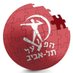 ויקיפועל - האנציקלופדיה האדומה (@wikihapoeltlv) Twitter profile photo ויקיפועל - האנציקלופדיה האדומה (@wikihapoeltlv) Twitter profile photo