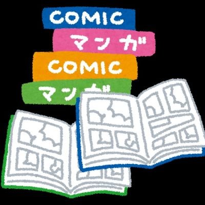 NFTのリツイート、及び情報配信
がっつり初心者です！

過去は🔞おすすめ漫画を紹介