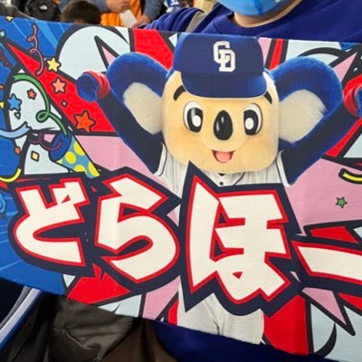 807_shishimaru's profile picture. 中日ドラゴンズ観戦&応援記録用アカウント 写真はデジカメ撮影です。 箱推し前提で＃1、＃ 38推し