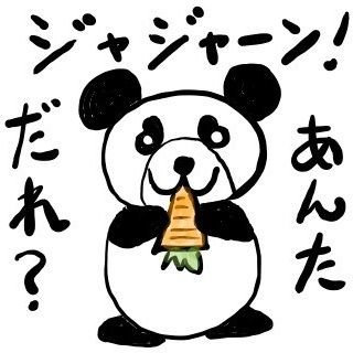 ほとんど自発的なつぶやきの無いアカウントですのでフォローバックはお気になさらず🙇