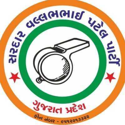 Political Party Official Twitter Account of sardarvallabhbhaipatelparty
- Gujarat | To Join #gujaratsvpp 
https://t.co/EmESNTLi4t
https://t.co/dTB56TA07W