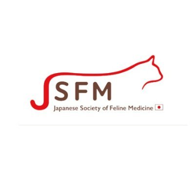 JSFM（ねこ医学会）の公式アカウント🐈 猫医学の発展への寄与、さらに猫にとってより優しい動物病院環境を奨励することを目的とした組織です。 #キャットフレンドリークリニック（CFC） #CATvocate #猫の集会 . インスタ@jsfm_nekoigakukai ＃ねこ医学会 #JSFM猫の集会