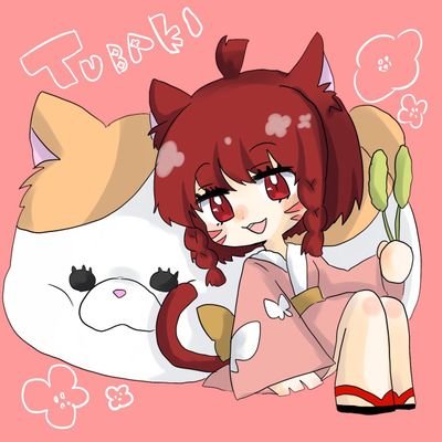 Tsubaki_Corce's profile picture. のんびりとエオルゼアで遊んでいます。
Bahamut在住、氷神と呼ばれるつばきです(´ﾟдﾟ｀)

アイコンイラストはりささん（@risaalice12さん）に描いていただきました！