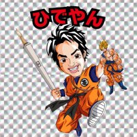 ひでやん (@wzbrdhfbsve8gj8) 's Twitter Profile