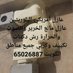 65026887 # عازل أمريكي الكويت🇰🇼🇰🇼🇰🇼 (@mohamed70474187) Twitter profile photo 65026887 # عازل أمريكي الكويت🇰🇼🇰🇼🇰🇼 (@mohamed70474187) Twitter profile photo