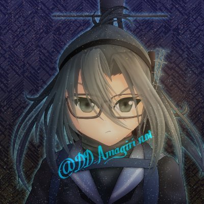 江戸っ娘駆逐艦天霧改二丁@江戸霧Lv.169さんのプロフィール画像