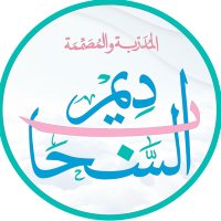 المُــدرّبَــة : دِيــم السَّــحَاب ( ஐ )(@deemalsahap) 's Twitter Profile Photo