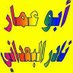 أبوعمار نادرالبعداني (@nader1439_) Twitter profile photo أبوعمار نادرالبعداني (@nader1439_) Twitter profile photo