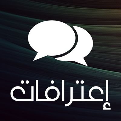 اعترافات وقصص🔞 Profile