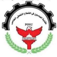 نقابة العاملين في القطاع النفطي الخاص (@unionprivateoil) 's Twitter Profile Photo نقابة العاملين في القطاع النفطي الخاص (@unionprivateoil) 's Twitter Profile Photo
