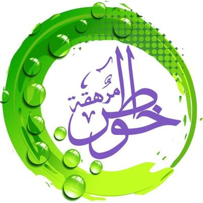 خـواطـر واقعية