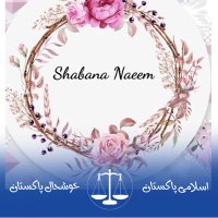 Shabana Naeem(@shabanaNaeem10) 's Twitter Profile Photo