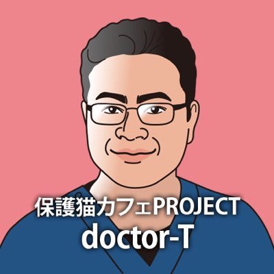 千葉県いすみ市にある、いすみ動物病院の院長です。私が診察をするとなぜか、猫ちゃんの診察が増えてきます。そのような事もあり保護猫活動に力を入れてます。病気についてはもちろんそして、病気にならないで健康寿命を伸ばすお手伝いが出来ます。猫を保護した時や、猫と一緒に生活が始まった時、疑問や不安が出てきたら何でもご相談下さい。