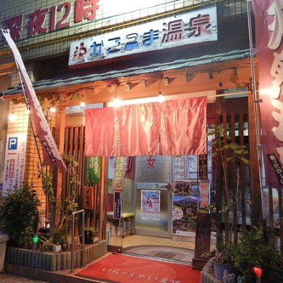 鹿児島市役所より徒歩3分。
街中の銭湯で源泉かけながし。
演歌がながれる懐かしい温泉銭湯です。
天然温泉に加え、盛塩マッサージで発汗作用を促し、
お肌を引き締めるのもおすすめです。
シャンプー・リンス・ボディーソープも備え付けてあり
気軽に行ける温泉です。