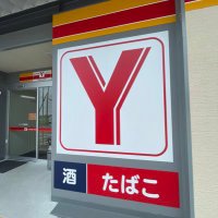 ヤマザキショップ名古屋競馬場店 (@y_nagoyakeibajo) 's Twitter Profile Photo ヤマザキショップ名古屋競馬場店 (@y_nagoyakeibajo) 's Twitter Profile Photo