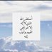ابو محمد (@abwmhmd79264521) Twitter profile photo ابو محمد (@abwmhmd79264521) Twitter profile photo