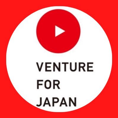 「日本の復興」を理念に掲げるVFJ（@VentureFor）のインターン生が中の人をしているアカウントです！| インターン生から見たVFJの裏側・日常・学びを発信！|インターン生からの重要なお知らせも…！|フォロバ◎ | 皆さんと交流できたら嬉しいです😊|DM・リプ🙆‍♂️🙆‍♀️