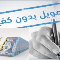 تمويل بدون تحويل راتب (@a1965_a) 's Twitter Profile