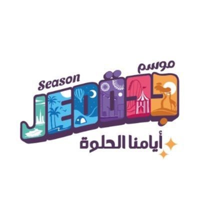 Exclusive tickets for all concerts of Jeddah season 💥