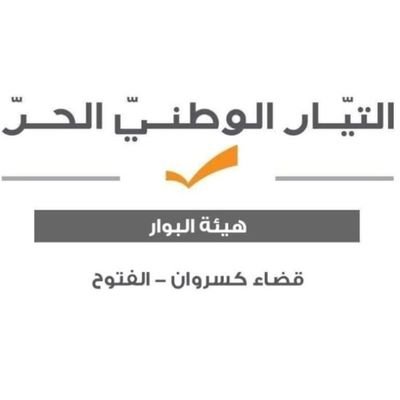 BouarTayyar's profile picture. FPM BOUAR
Official account