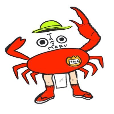 田荷丸🦀さんのプロフィール画像