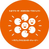たまプラーザ・みまもりあいプロジェクト～やさしさのエネルギーチャージ～ (@tamaplaza_m_pj) 's Twitter Profile Photo