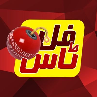 پاس کر یا برداشت کر https://t.co/xIXwjLF4Vb