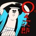 パン次郎 (@beerrunhamayan) Twitter profile photo パン次郎 (@beerrunhamayan) Twitter profile photo