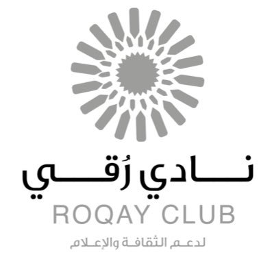نادي متخصص بدعم الثقافة والإعلام .. أحد أنشطة @arabmediaforum للتواصل مع الإدارة .. إيميل : roqayclub@gmail.com .. WhatsApp: +96594077115