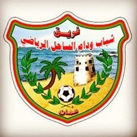 فريق شباب ودام الساحل الرياضي (@shbabwadam_team) 's Twitter Profile