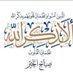 وسط الخير للعقار وخدماته الوساطة والتسويق العقاري (@wastalkaer1430) Twitter profile photo وسط الخير للعقار وخدماته الوساطة والتسويق العقاري (@wastalkaer1430) Twitter profile photo