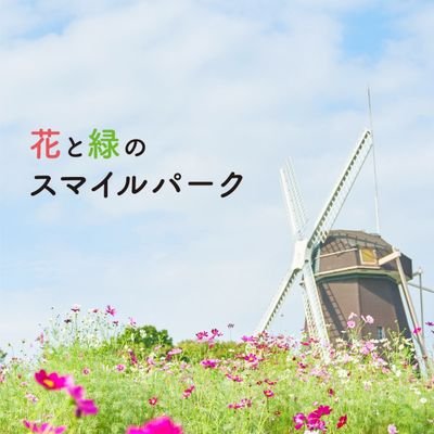 2014年5月から開催している鶴見緑地コスプレday「つるコス」の非公式アカウントです。
つるコスの情報や、参加された皆さまのお写真をリツイートしていきます。
なおご質問等にはお答えできません。
鶴見緑地パークセンターにお電話などでお問い合わせください。
次回開催日は11月22、23日です。