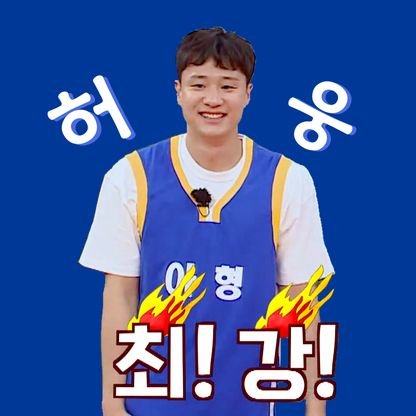 #허웅 #허훈 🏀 #HEO_UNG NO.3 // 코삼부자