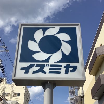 izumiya_takano's profile picture. 京都市左京区にあるイズミヤショッピングセンター高野です。
当館のイベントや商品、テナントなど便利な情報を発信します！
＊X(旧Twitter)でのご質問等にはお答えできません。
お問合せは当館まで直接お願いいたします。
＊運用は施設管理者の㈱エイチ・ツー・オー商業開発（@H2oScd）が行っています。