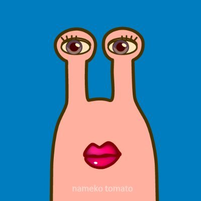nameko tomato なめことまとさんのプロフィール画像
