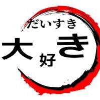 メンエス大好き芸人です😊大阪のメンズエステ200店舗以上の4年目通ってます🤣4つ程、飲食店を経営させて頂いてる30歳です😂毎日大阪のメンズエステ通ってます!!! おススメのお店教えて欲しいです🙋♂暇で愛嬌のある可愛い子の救世主です💪💪💪#メンエス大好き芸人