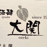 海鮮ろばた 酒肆 大関(店長)(@Shimbashi_ozeki) 's Twitter Profile Photo