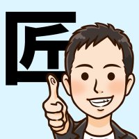 いつもの匠@ガジェット研究家 | 3Dプリンタ大好き元ITエンジニア (@itsumonotakumi) 's Twitter Profile Photo いつもの匠@ガジェット研究家 | 3Dプリンタ大好き元ITエンジニア (@itsumonotakumi) 's Twitter Profile Photo