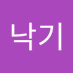 홍낙기 (@hongnaggi6) Twitter profile photo 홍낙기 (@hongnaggi6) Twitter profile photo