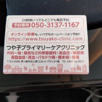 田中つや子 (@njshizako1960) 's Twitter Profile